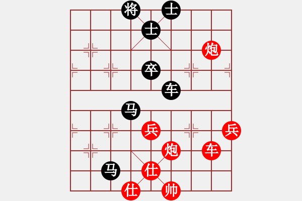 象棋棋譜圖片：shsh(1段)-負-興義毛子(3段) - 步數(shù)：80 