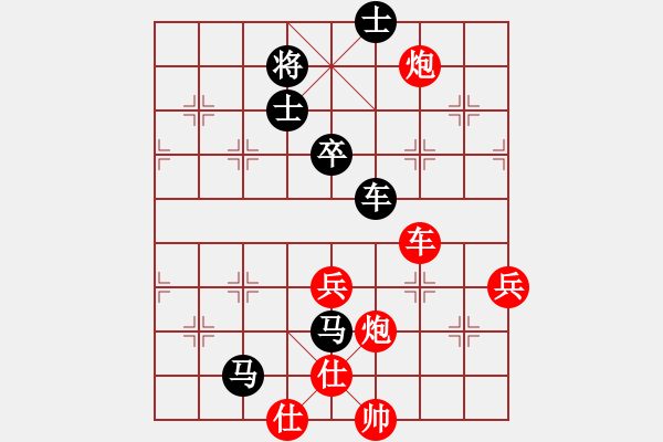 象棋棋譜圖片：shsh(1段)-負-興義毛子(3段) - 步數(shù)：90 