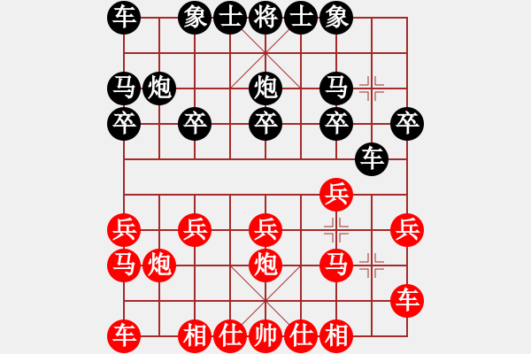 象棋棋譜圖片：牛哥紅先負(fù)棋臭陳健纘 - 步數(shù)：10 