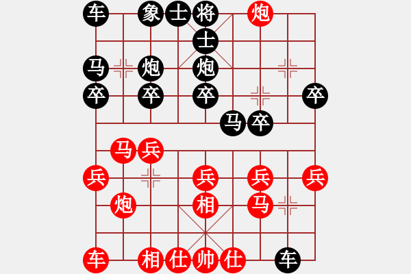 象棋棋譜圖片：萬(wàn)惡人(7段)-負(fù)-輸棋爽極了(7段) - 步數(shù)：20 