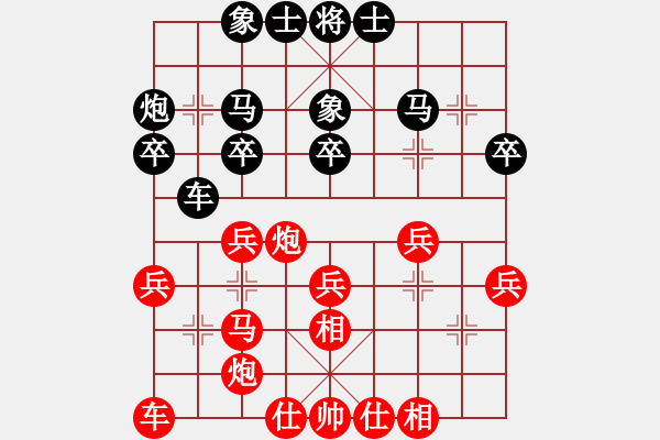 象棋棋谱图片：刘钰 先和 玉思源 - 步数：30 