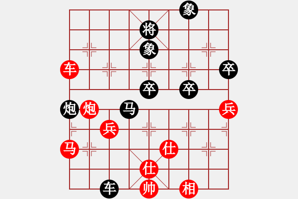 象棋棋譜圖片：陳守同 先負(fù) 梁華龍（送車） - 步數(shù)：70 