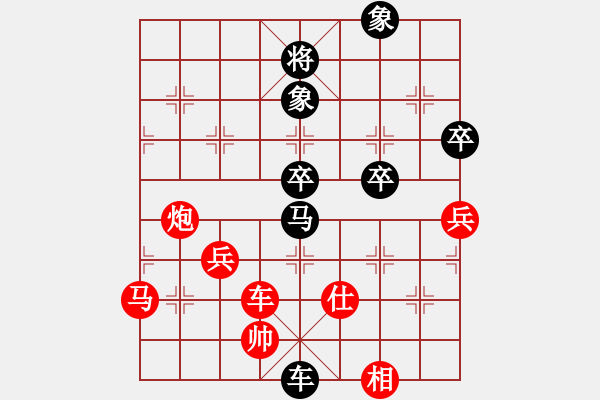 象棋棋譜圖片：陳守同 先負(fù) 梁華龍（送車） - 步數(shù)：85 