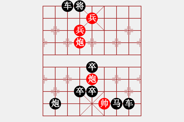 象棋棋譜圖片：《雅韻齋》【 事能知足心常泰 人到無求品自高 】 秦 臻 擬局 - 步數(shù)：45 