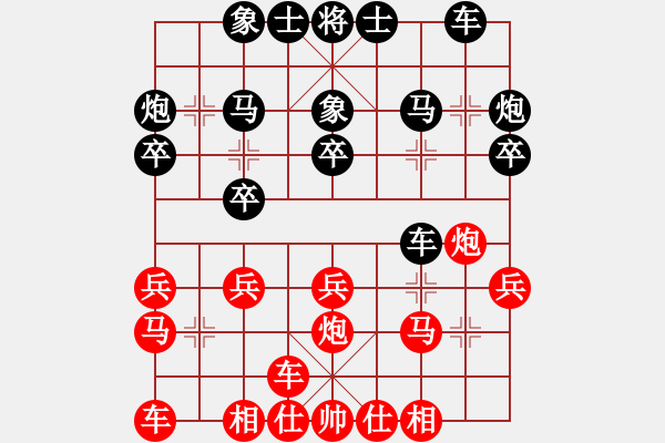 象棋棋譜圖片：中炮進3兵對屏風(fēng)馬進3卒 zzbdwm勝 - 步數(shù)：20 