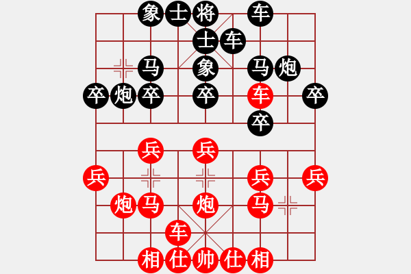 象棋棋譜圖片：王宇航 先和 童宣程 - 步數(shù)：20 