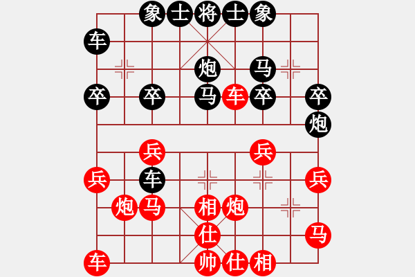 象棋棋谱图片：陈嘉俊 先和 黄安荣 - 步数：30 