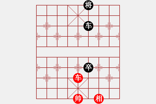 象棋棋譜圖片：車相和車兵（相與兵同一側(cè)） - 步數(shù)：0 