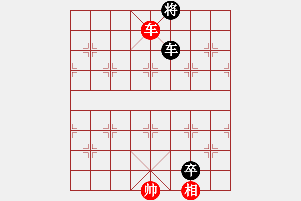 象棋棋譜圖片：車相和車兵（相與兵同一側(cè)） - 步數(shù)：10 