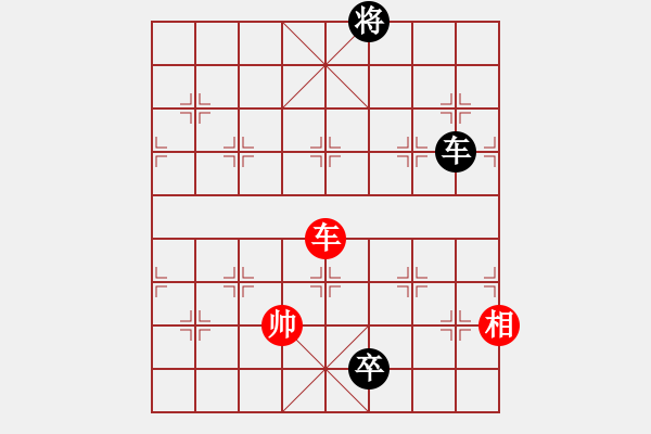 象棋棋譜圖片：車相和車兵（相與兵同一側(cè)） - 步數(shù)：100 