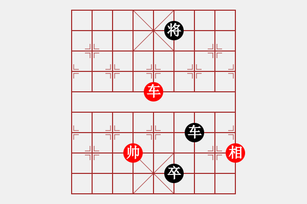 象棋棋譜圖片：車相和車兵（相與兵同一側(cè)） - 步數(shù)：140 