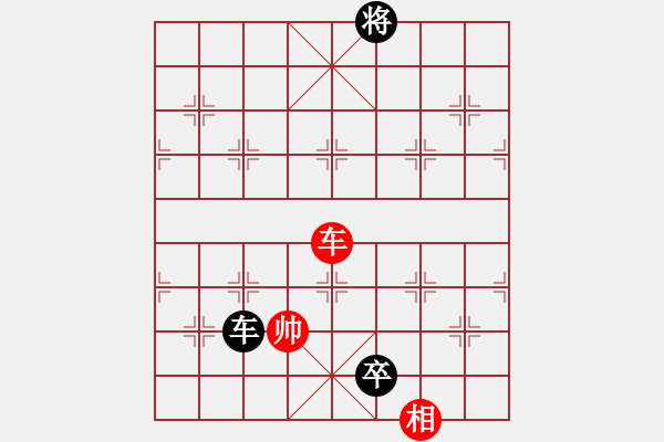 象棋棋譜圖片：車相和車兵（相與兵同一側(cè)） - 步數(shù)：20 