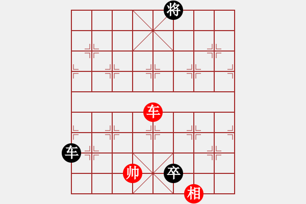 象棋棋譜圖片：車相和車兵（相與兵同一側(cè)） - 步數(shù)：30 