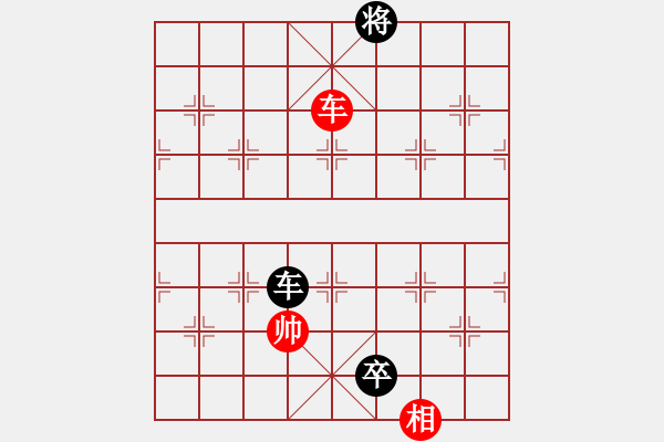 象棋棋譜圖片：車相和車兵（相與兵同一側(cè)） - 步數(shù)：40 