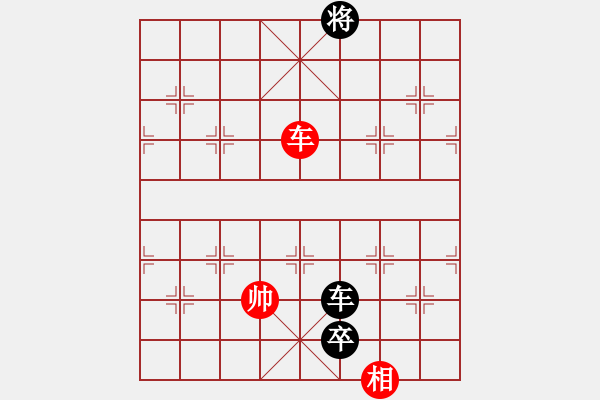 象棋棋譜圖片：車相和車兵（相與兵同一側(cè)） - 步數(shù)：50 