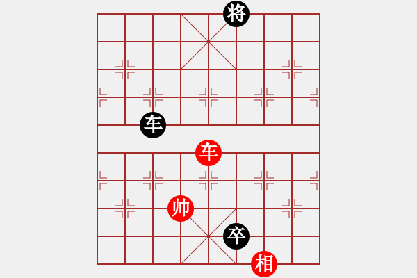 象棋棋譜圖片：車相和車兵（相與兵同一側(cè)） - 步數(shù)：80 