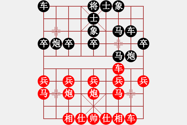 象棋棋譜圖片：哼哈[紅] -VS- 展翅高飛[黑] - 步數(shù)：20 