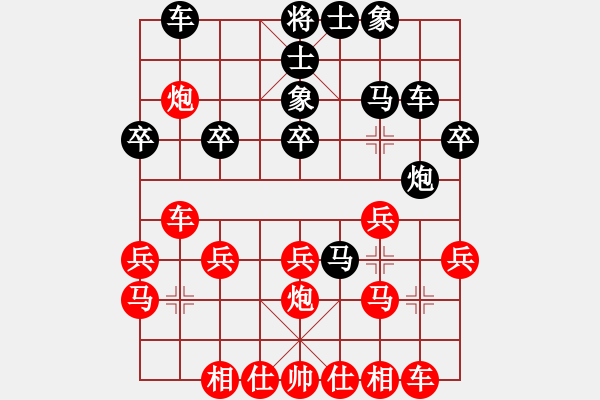 象棋棋譜圖片：哼哈[紅] -VS- 展翅高飛[黑] - 步數(shù)：30 