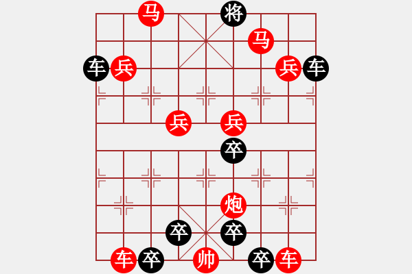 象棋棋譜圖片：v28【 行到水窮處 坐看云起時(shí) 】 秦 臻 擬局 - 步數(shù)：20 