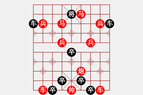 象棋棋譜圖片：v28【 行到水窮處 坐看云起時(shí) 】 秦 臻 擬局 - 步數(shù)：30 