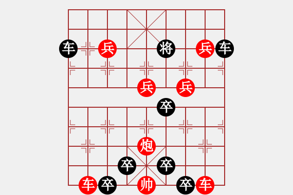 象棋棋譜圖片：v28【 行到水窮處 坐看云起時(shí) 】 秦 臻 擬局 - 步數(shù)：40 