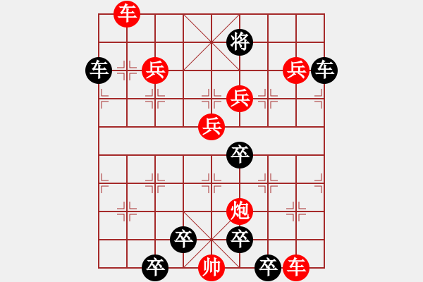 象棋棋譜圖片：v28【 行到水窮處 坐看云起時(shí) 】 秦 臻 擬局 - 步數(shù)：50 