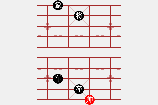 象棋棋譜圖片：生死決(無極)-負(fù)-新佳佳測試(無極) - 步數(shù)：250 