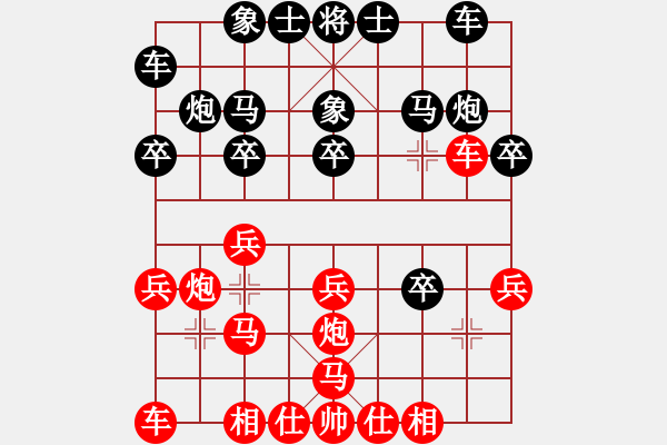 象棋棋譜圖片：□♂情緣♂□[982764920] -VS- 深山老怪 - 步數(shù)：20 