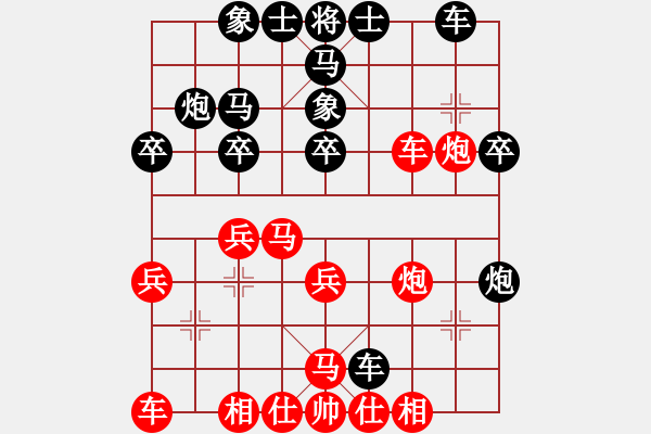 象棋棋譜圖片：□♂情緣♂□[982764920] -VS- 深山老怪 - 步數(shù)：30 