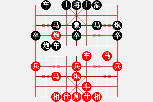 象棋棋譜圖片：湘鋼小周(月將)-負-綏城高手(月將) - 步數(shù)：30 