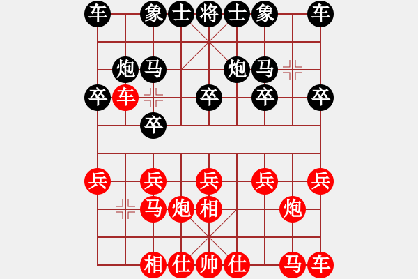 象棋棋譜圖片：成功豹(5段)-勝-一步千舍(5段) - 步數(shù)：10 