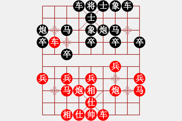 象棋棋譜圖片：成功豹(5段)-勝-一步千舍(5段) - 步數(shù)：20 