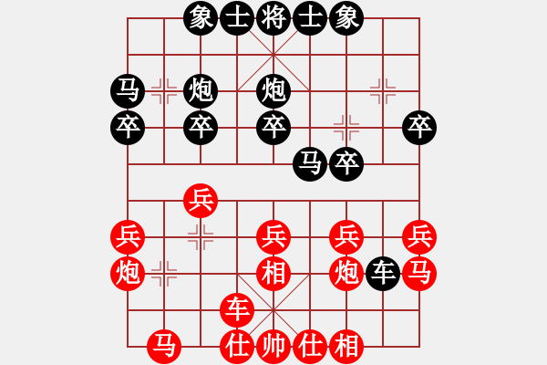 象棋棋譜圖片：韓竹大名手(日帥)-和-山西人(9段) - 步數(shù)：20 