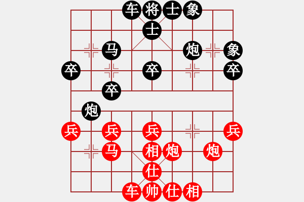 象棋棋譜圖片：非洲流浪漢(9段)-和-煮酒論棋雄(9段) - 步數(shù)：30 