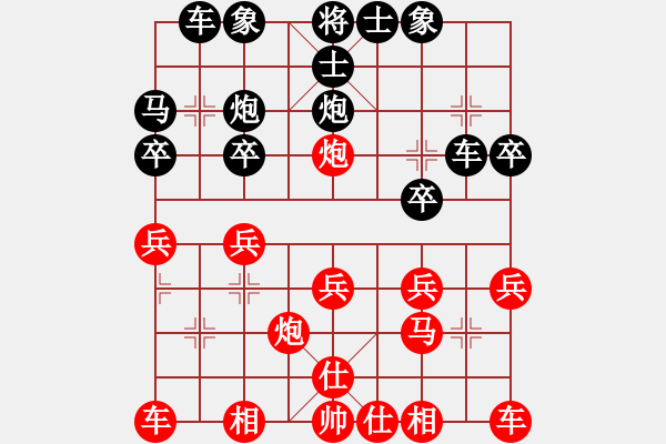 象棋棋譜圖片：王兵 先負(fù) 袁福來(lái) - 步數(shù)：20 