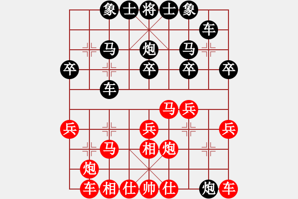 象棋棋谱图片：赵国荣 先胜 吴贵临 - 步数：20 