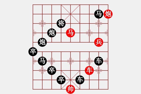 象棋棋譜圖片：第七局　香消玉殞（方翠形） - 步數(shù)：10 