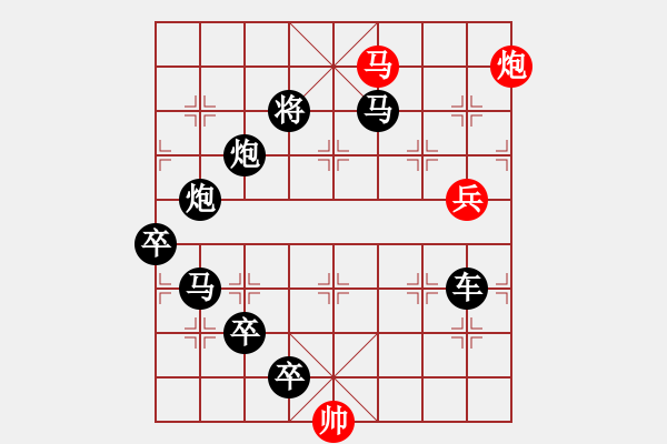 象棋棋譜圖片：第七局　香消玉殞（方翠形） - 步數(shù)：15 