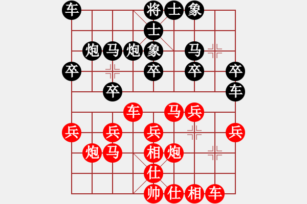 象棋棋谱图片：真爱永恒 [红] -VS- bnj[黑](1) - 步数：20 