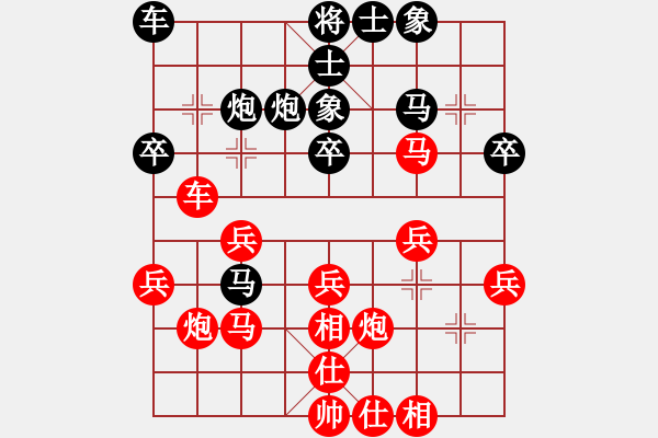 象棋棋谱图片：真爱永恒 [红] -VS- bnj[黑](1) - 步数：30 