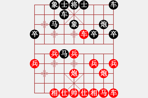 象棋棋譜圖片：橫才俊儒[292832991] -VS- 光隱忍者[623591593] - 步數(shù)：20 