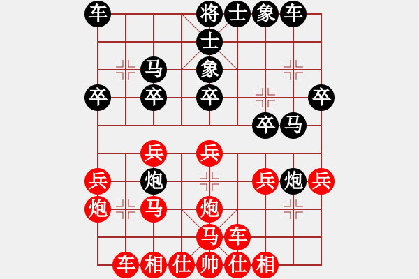 象棋棋譜圖片：熱血盟★游客[紅] -VS- 熱血_殺棋不眨眼[黑] - 步數(shù)：20 