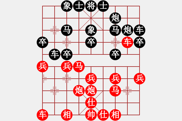 象棋棋譜圖片：konkaqd111[紅先和] -VS- 贏一盤(pán)實(shí)在難[黑] 中炮對(duì)鴛鴦炮 - 步數(shù)：20 