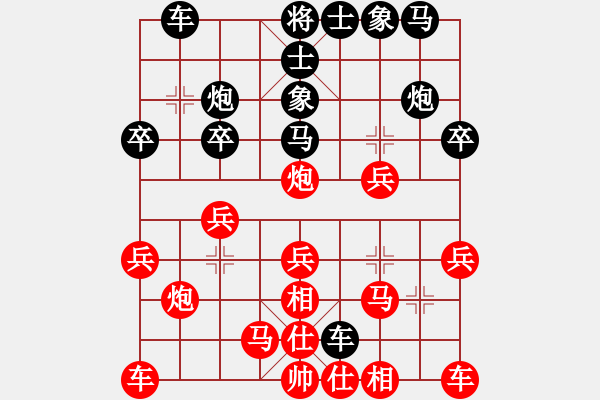 象棋棋谱图片：第二轮 李小龙先和吴志斌 - 步数：20 