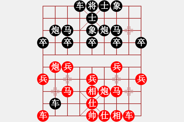 象棋棋譜圖片：太難起名(8星)-勝-松下酷代子(1星) - 步數(shù)：20 