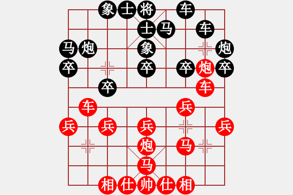 象棋棋譜圖片：外圍波集團(天帝)-勝-棋自苦寒來(天帝) - 步數(shù)：20 