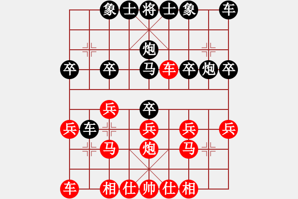 象棋棋譜圖片：李懷世 先負(fù) 吳軍[9-1] - 步數(shù)：20 