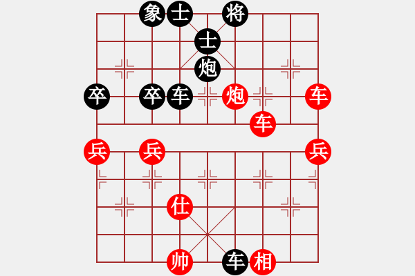 象棋棋譜圖片：李懷世 先負(fù) 吳軍[9-1] - 步數(shù)：70 