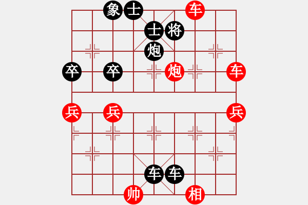 象棋棋譜圖片：李懷世 先負(fù) 吳軍[9-1] - 步數(shù)：80 