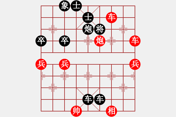 象棋棋譜圖片：李懷世 先負(fù) 吳軍[9-1] - 步數(shù)：82 